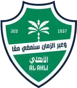 الاهلي