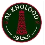 الخلود